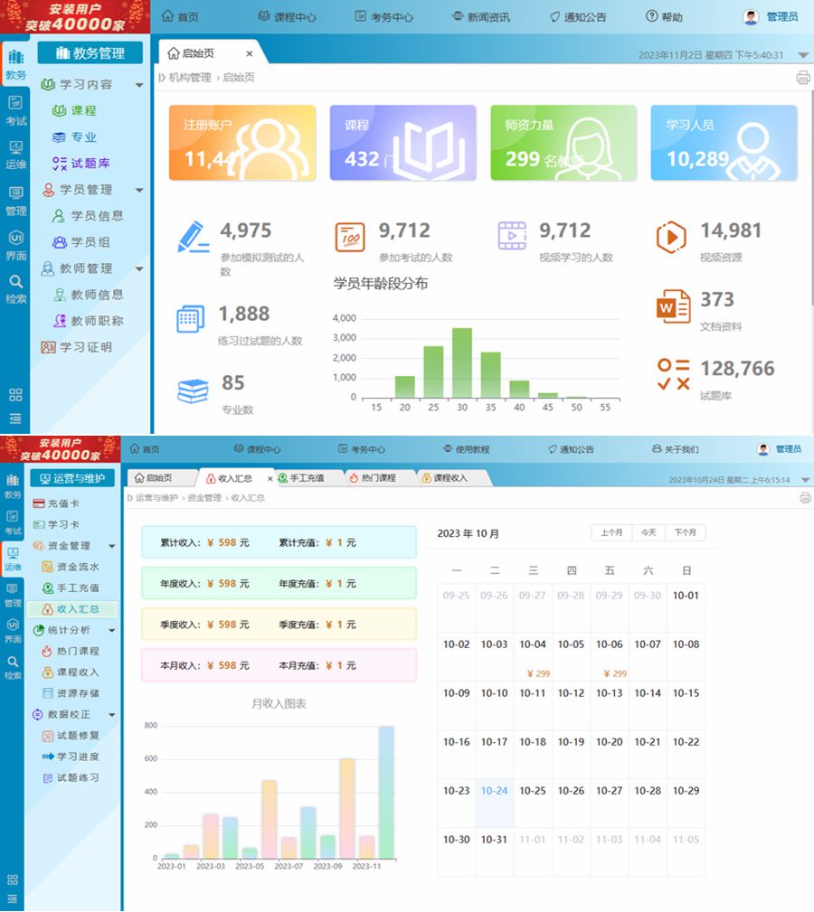 企业培训系统源码公司内训在线视频学习技能培训刷题考试答题平台