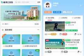 企业培训系统源码公司内训在线视频学习技能培训刷题考试答题平台