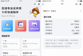 Uniapp百度AI人脸识别证件照微信小程序源码