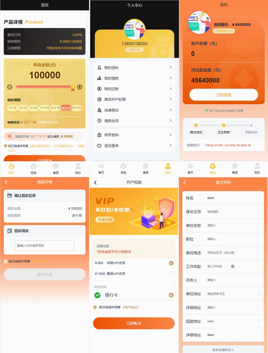 VUE开源版贷款系统源码/海外贷款源码/小额贷款源码