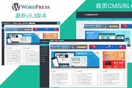 最新Wpdx V3.3 响应式CMS主题源码分享 带前端用户中心 新增诸多功能 优化修复BUG等 WordPress资讯主题