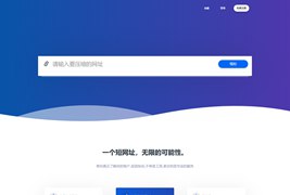 2020全新防封短网址生成系统源码 亲测可用