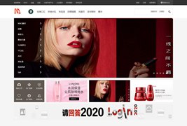 护肤品美妆商城网页模板