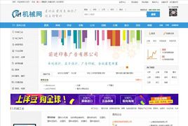 最新Destoon6.0蓝色风格仿企汇网模板源码,宽屏大气B2B网站模板,附带模板安装说明等