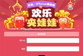 Thinkphp内核 PHP欢乐夹娃娃完整版源码 个人微信免签即时到账+分销+返佣【全网独家】