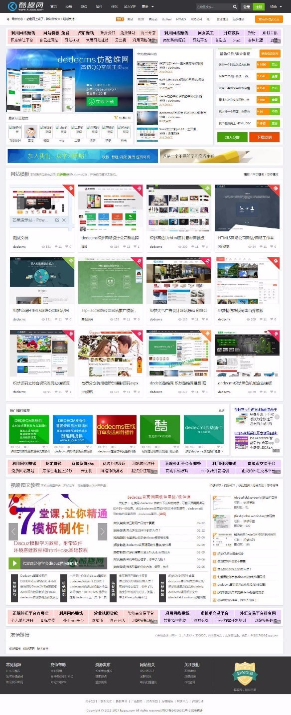 最新仿酷趣商业源码交易平台完整版源码,带任务平台,支持支付宝卡密充值自助购买