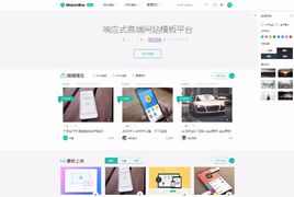 最新 Mobanbox 图库素材网站交易平台系统PHP源码 响应式高端网站模板