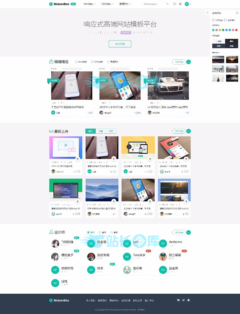 最新 Mobanbox 图库素材网站交易平台系统PHP源码 响应式高端网站模板
