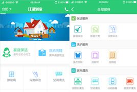 最新江湖CMS-上门家政O2O服务系统正版全开源完美运营版本WAP版