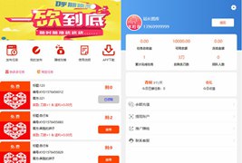 帮忙砍价任务赚钱源码已对接支付+可封包APP