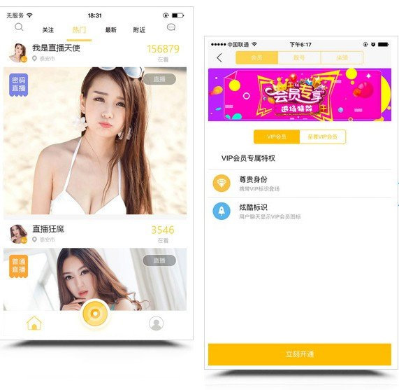2017最新thikphp直播完整源码分享，基于PHP+MYSQL+FMS开发手机直播功能，附详细教程等