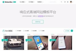 2018最新高仿模板盒子VIP付费素材资源类整站源码打包 带后台地址+支付宝接口