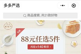 ThinkPHP内核精仿网易严选微信小程序前后端源码 支持后台一键设置，有详细配置教程