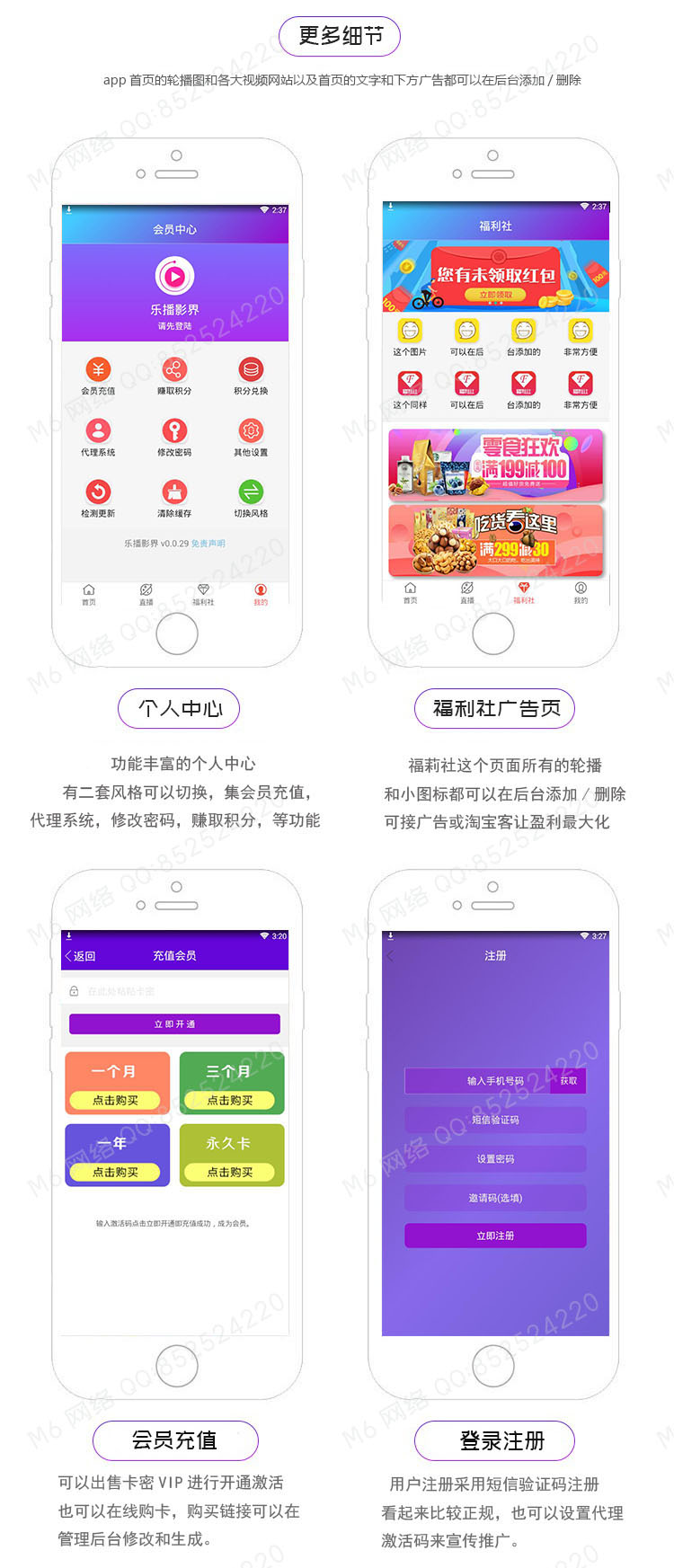 最新在线视频聚合VIP影视APP源码安卓/IOS苹果双端带后台代理分销系统