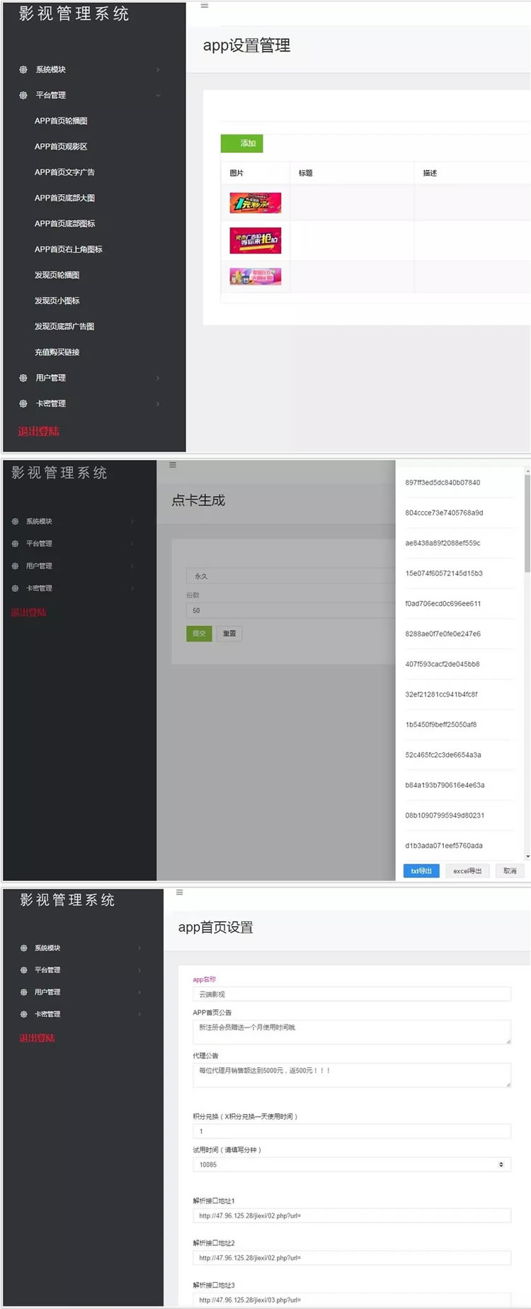 最新在线视频聚合VIP影视APP源码安卓/IOS苹果双端带后台代理分销系统