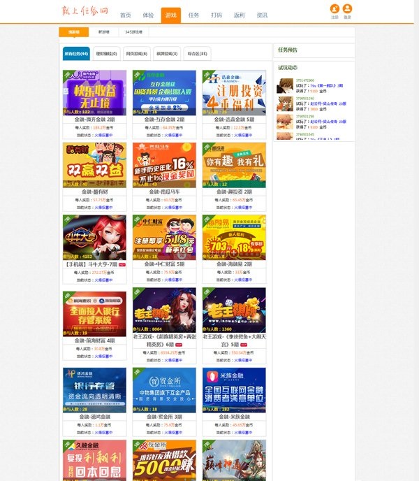 THINKPHP仿我爱广告任务网|任务网站源码下载