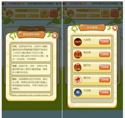 【98素材网免费分享】最新修复鹅贝贝场理财拆分系统源码 理财源码
