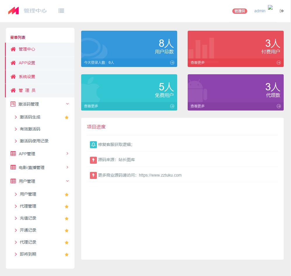 淘宝热卖在线视频VIP新版影视APP源码,安卓/IOS苹果双端 影视APP双端+PHP后台 带无限级代理分销系统