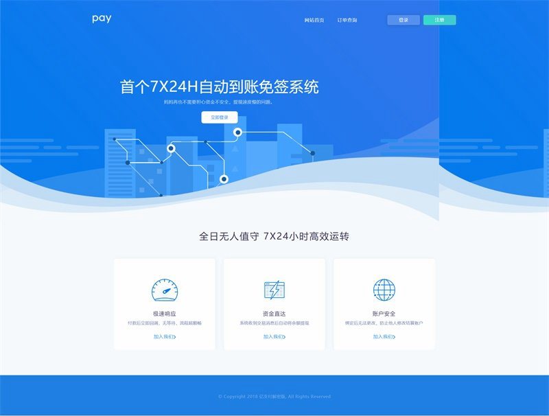 php支付源码源码 多接口易支付5.0二开网站源码/完整可运营版 带教程