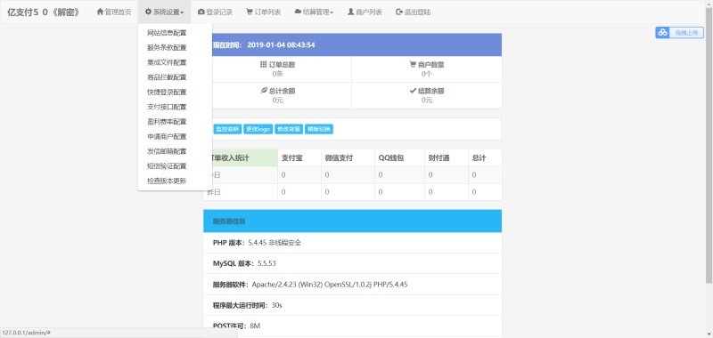 php支付源码源码 多接口易支付5.0二开网站源码/完整可运营版 带教程
