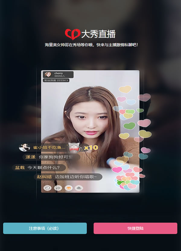 开发优化php版手机大秀在线点播直播网源码,诱惑充值,带vip会员功能，带视频