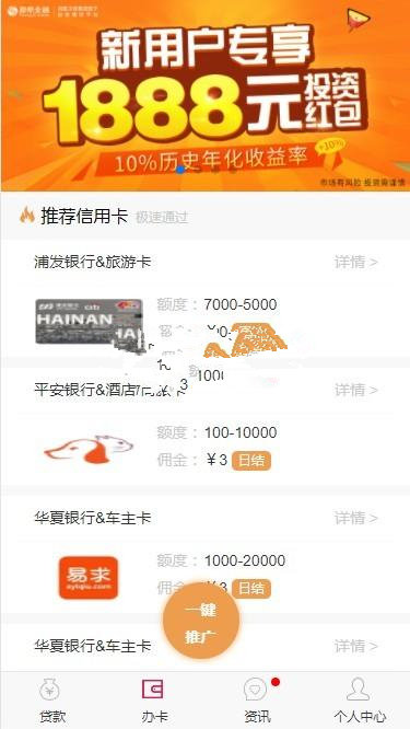 Thinkphp三级分销贷超借贷超市源码 带分销 金融超市封装APP