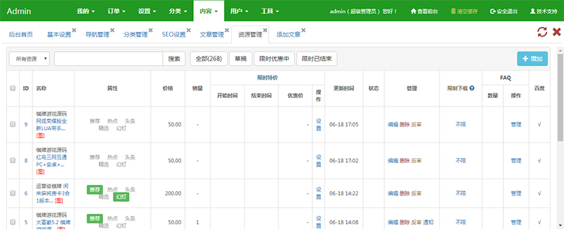棋牌游戏资源网源码 整站下载 (全站数据打包)