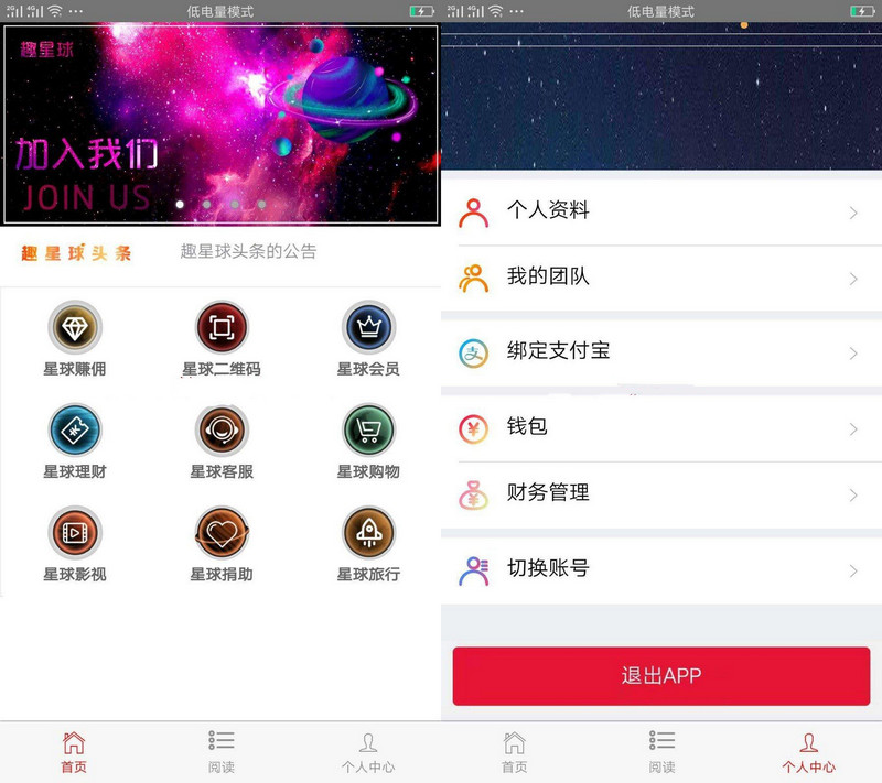 最新原生app霸屏天下新版本挂机阅读新闻赚钱源码双端app源码