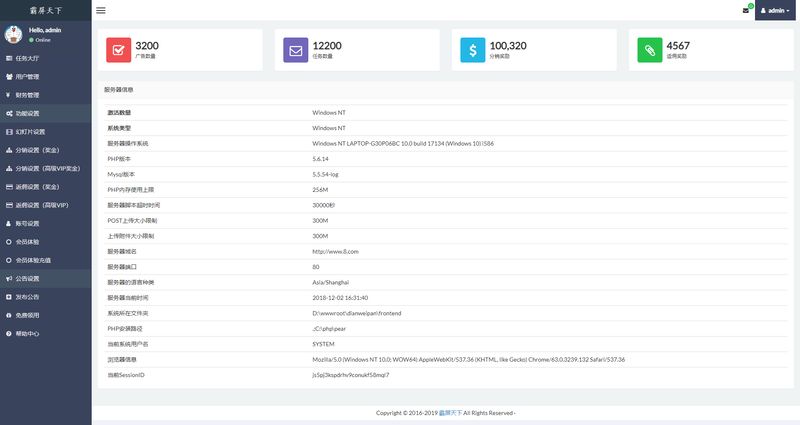 最新原生app霸屏天下新版本挂机阅读新闻赚钱源码双端app源码