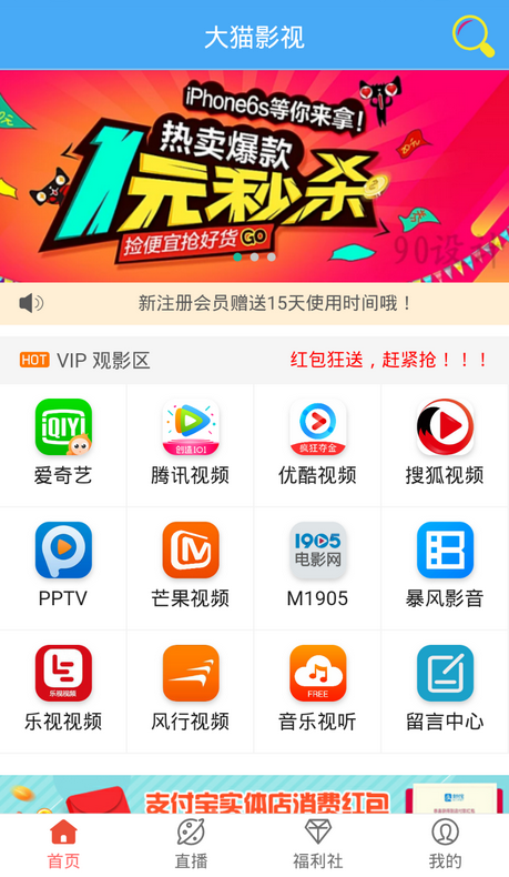 独家二开五级分销千月影视VIP视频解析 微信QQ登录在线视频赚钱聚合APP安卓