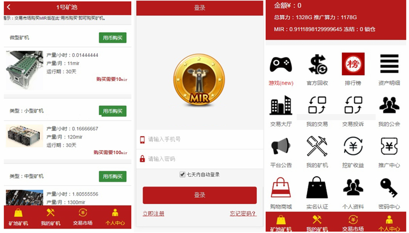 最新价值2000的矿工世界区块链网站源码，商城+虚拟币+聊天系统，GEC，挖矿，云矿机挖矿源码系统