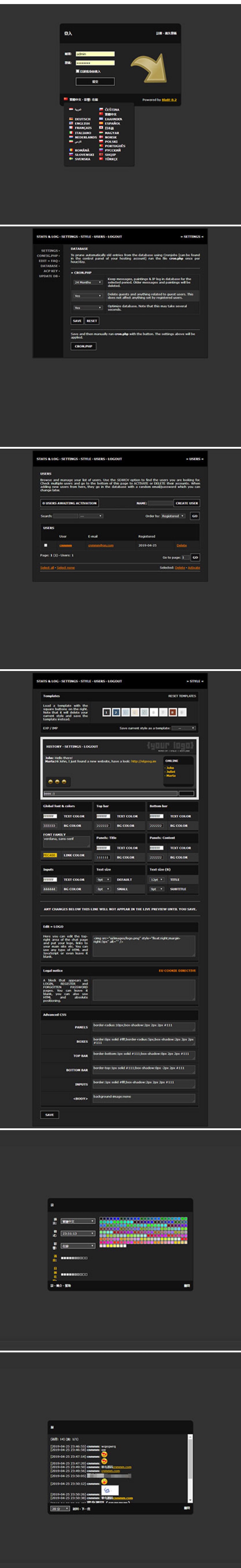 基于PHP+MYSQL的多嘴WEB聊天室系统源码