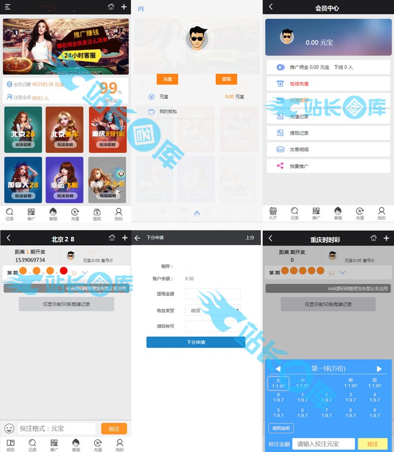 网传的新版幸运28房间免公众号版源码+安装教程
