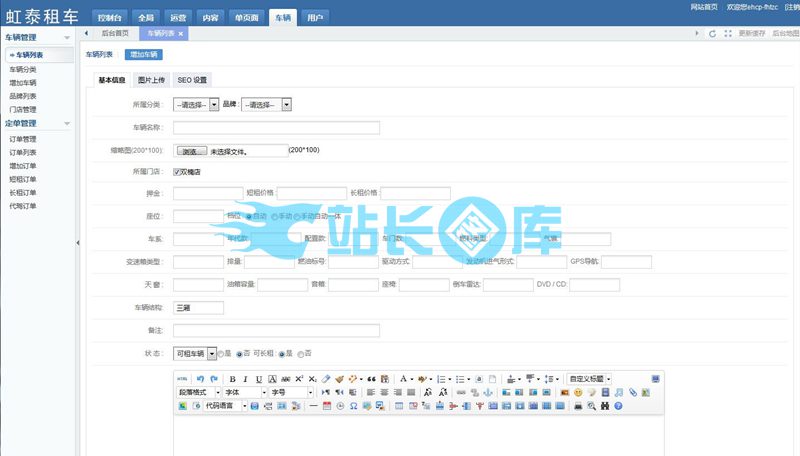ThinkPHP开发的汽车租赁平台,在线租车整站系统源码