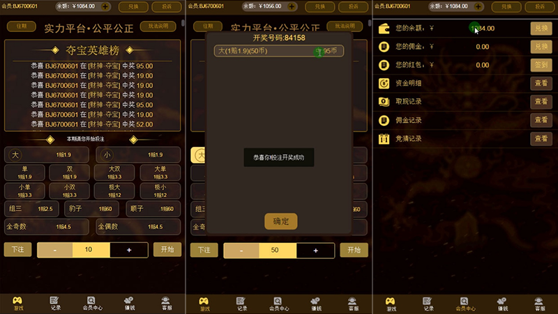 Thinkphp财神尾数夺宝竞猜源码+搭建教程