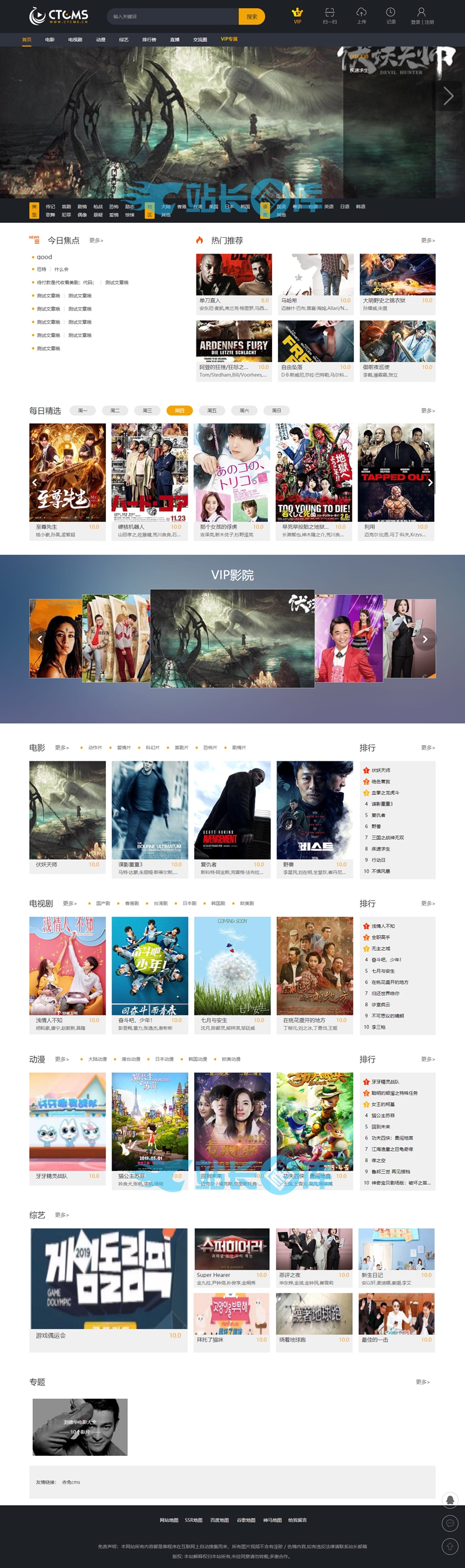 demo.vod.ctcms.cn__副本.jpg