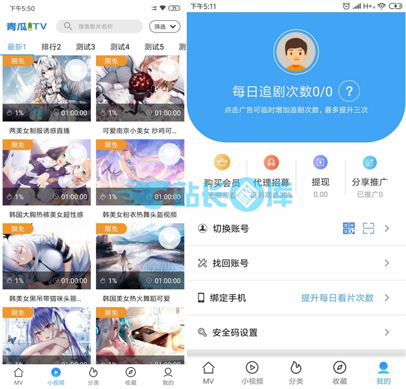 青瓜视频APP全套源码 原生双端ios+Android