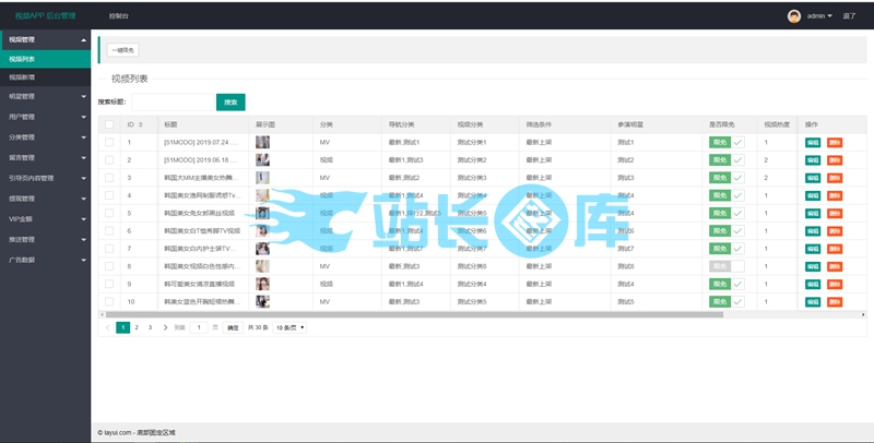 青瓜视频APP全套源码 原生双端ios+Android
