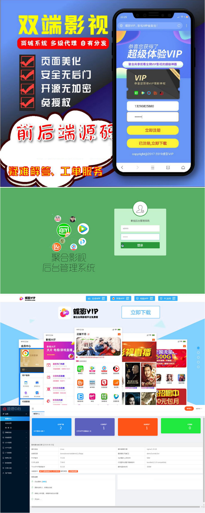 界面精美的双端影视APP源码 全新V3后台 界面精美的双端影视APP源码 全新V3后台