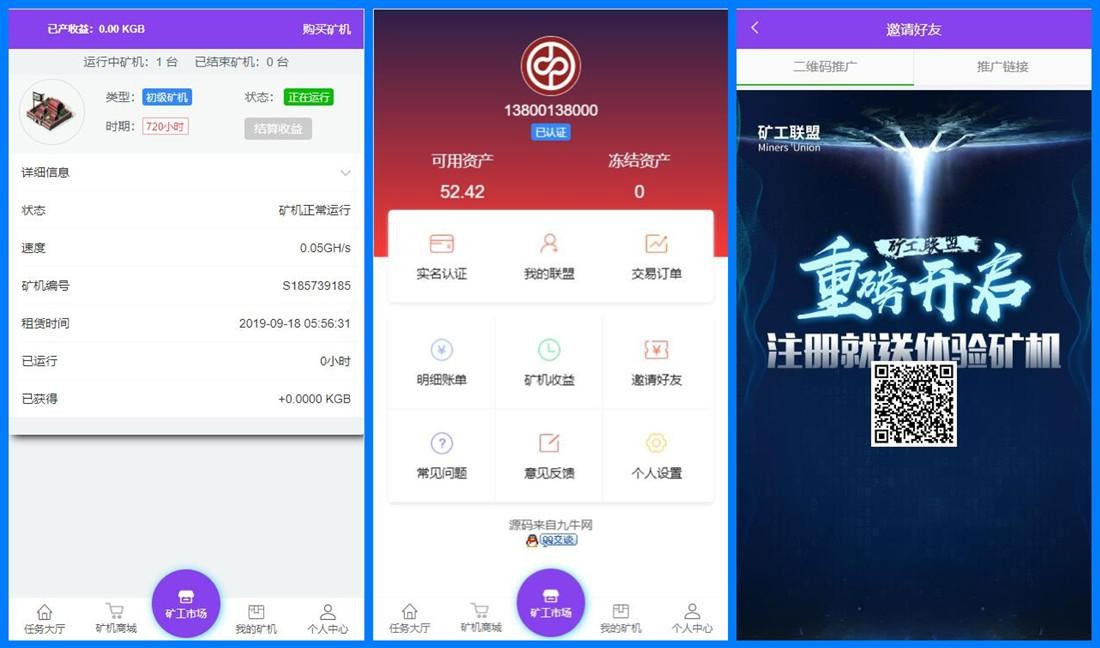 一款可封装APP的Thinkphp全新UI界面区块链蚂蚁魔盒矿机源码