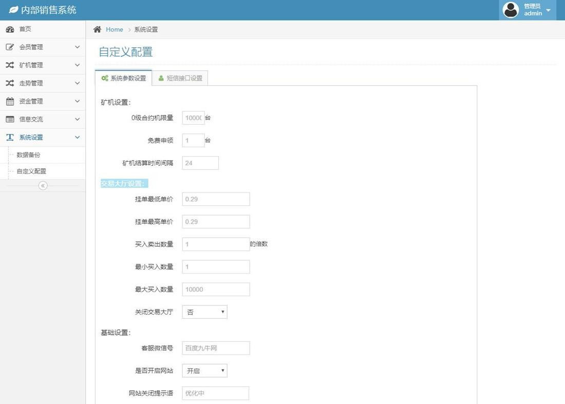 一款可封装APP的Thinkphp全新UI界面区块链蚂蚁魔盒矿机源码