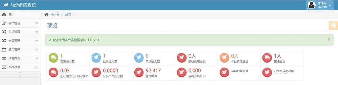 一款可封装APP的Thinkphp全新UI界面区块链蚂蚁魔盒矿机源码