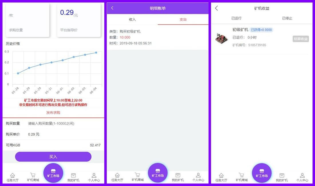 一款可封装APP的Thinkphp全新UI界面区块链蚂蚁魔盒矿机源码