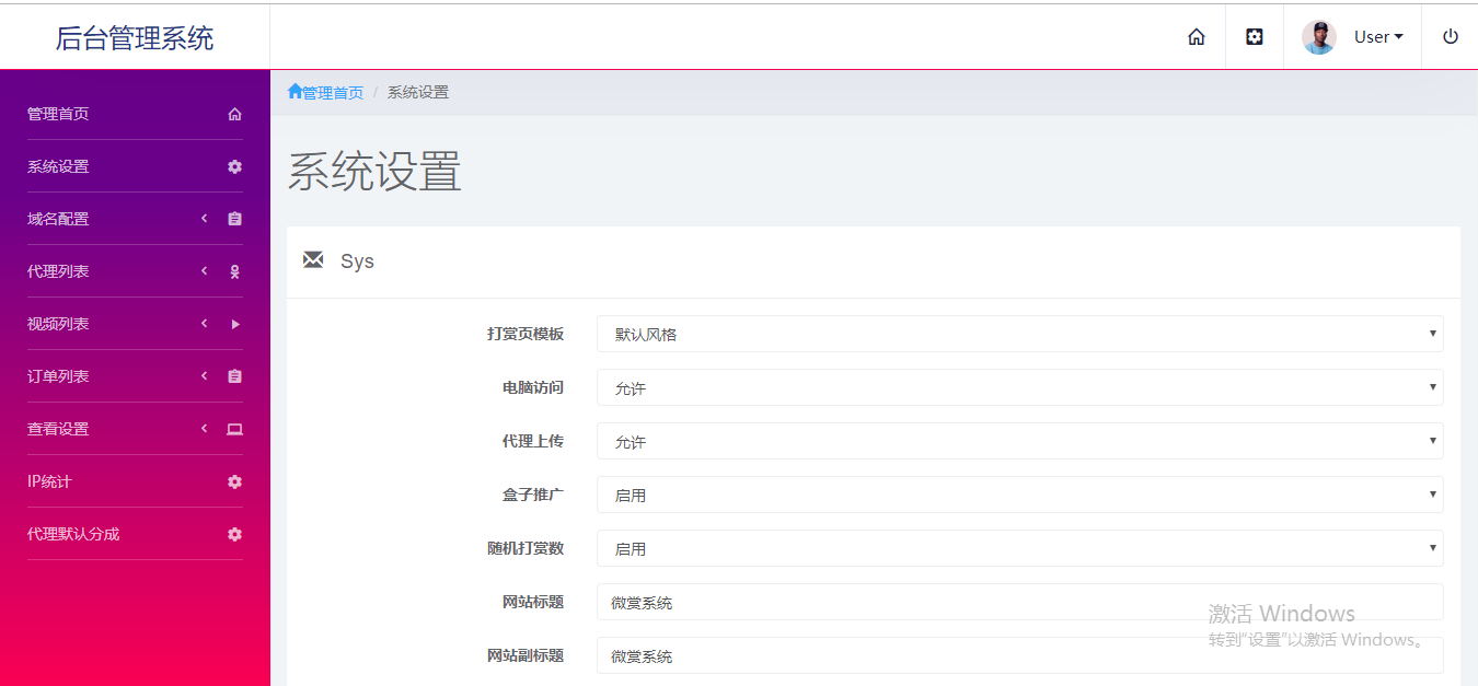 云赏V7.0微信视频打赏系统源码