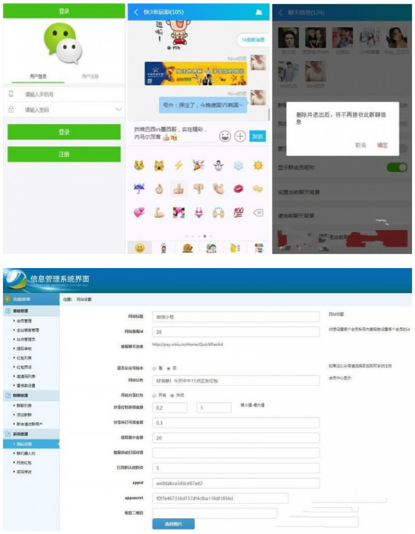 最新仿微信群h5聊天室源码 仿紅包功能 Thinkphp内核