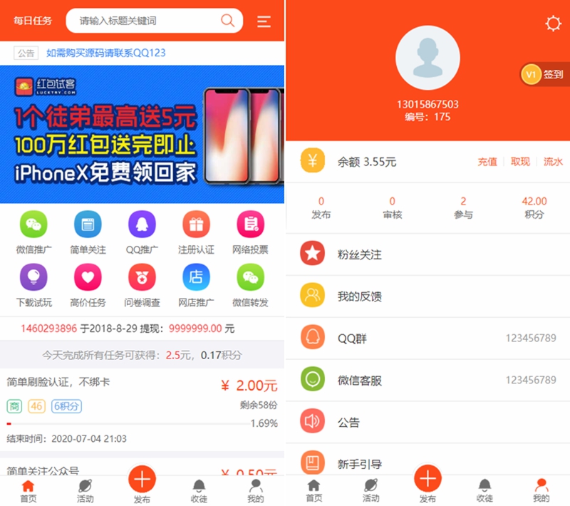 最新威客任务平台源码修复版 PHP手机任务平台源码 支持投票，个人免签码支付+图文字安装说明