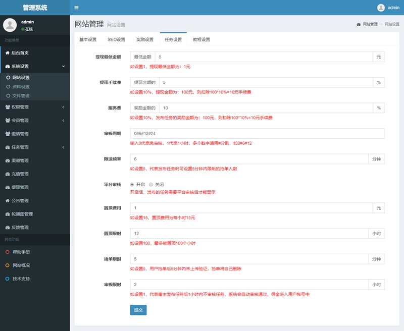 最新威客任务平台源码修复版 PHP手机任务平台源码 支持投票，个人免签码支付+图文字安装说明