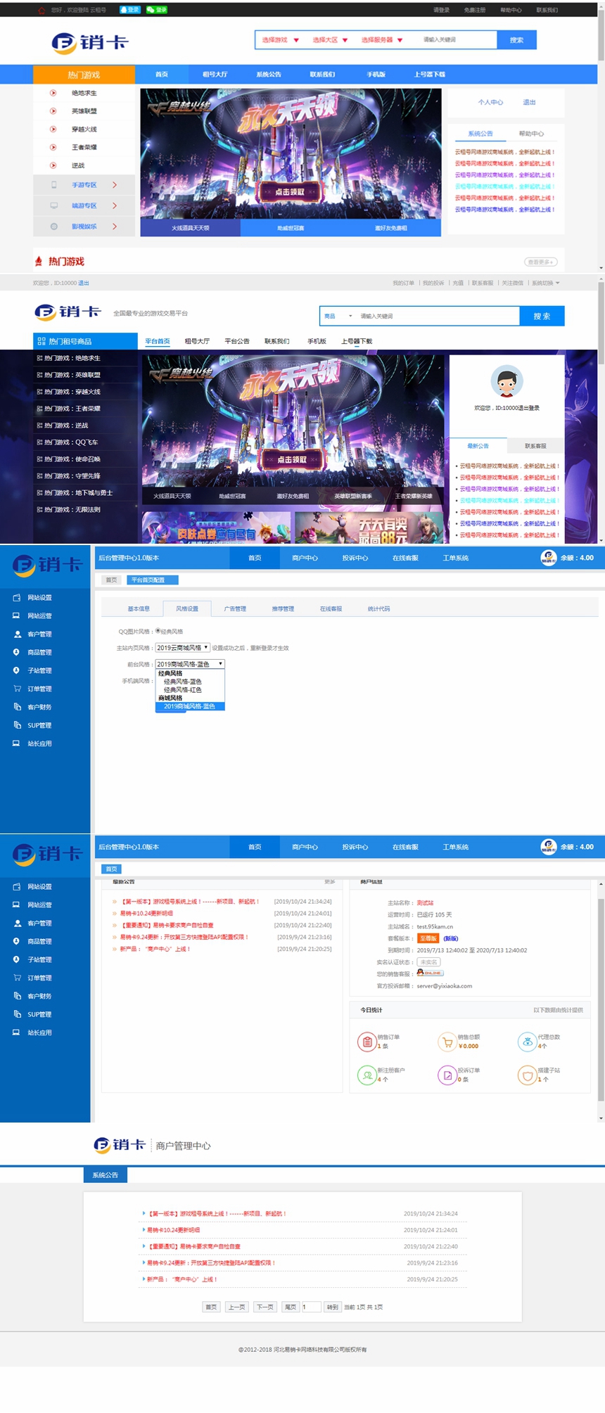 价值9800元租号网源码，完整无错版