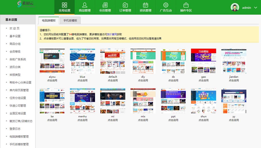 最新仿互站全开源无授权版源码 友价虚拟物品在线交易商城模板源码商业版 含14套模板
