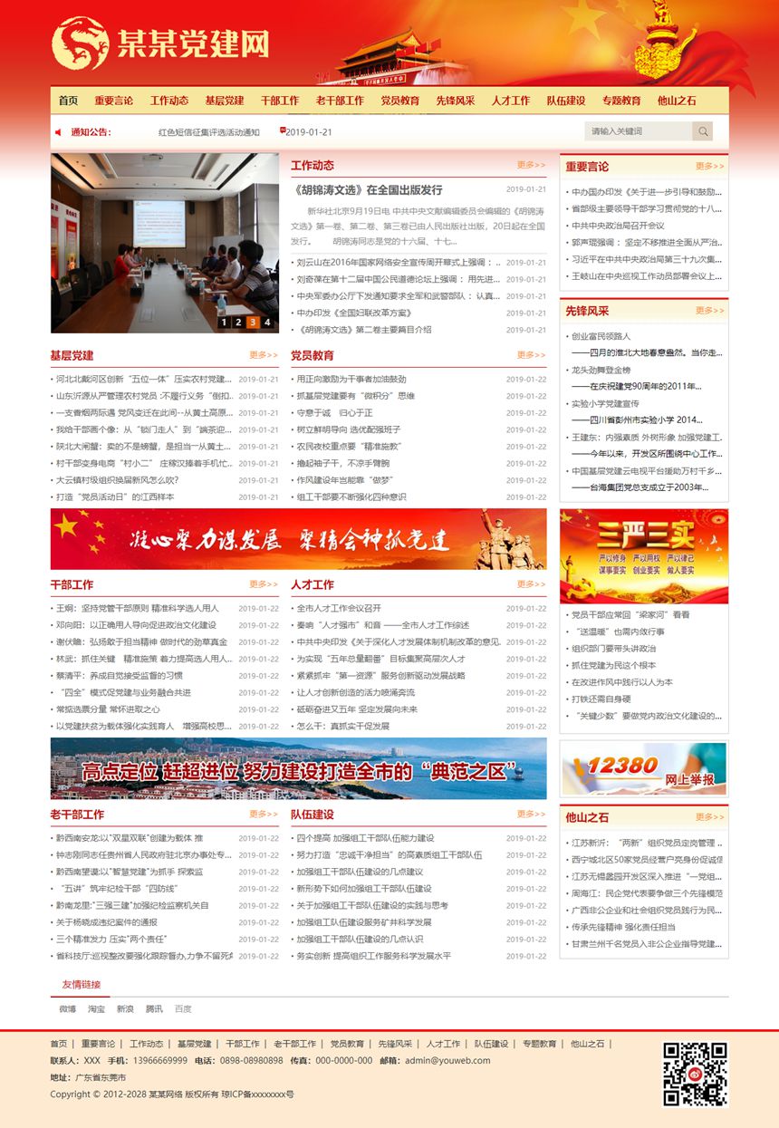 www.eyoucms.com_plus_demo.php_aid=6175_副本.jpg